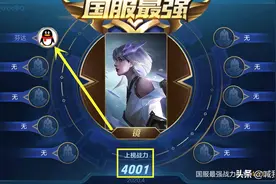 王者荣耀：首位国服镜玩家诞生，看清楚他对局场次后，瞬间明白了图片