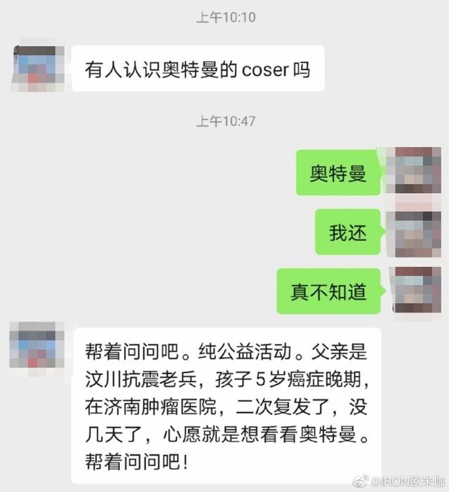开心的奥特曼（当奥特曼真的现身时）