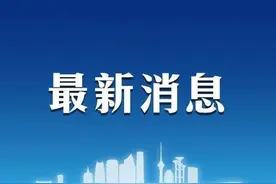 陈云当选上饶市市长，蔡清平、饶清华、祝美清、李茂荣、王勇、郭峰、胡心田、蔡宜萍当选副市长图片
