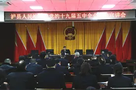 统一思想 凝聚力量 | 泸县检察院检察长专题党课宣讲党的十九届五中全会精神图片