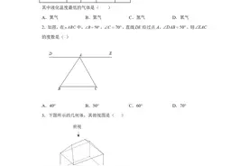 内蒙古呼和浩特2021年中考数学真题（附答案）图片