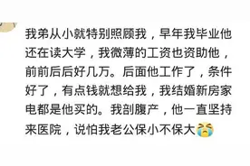 你见过“扶姐狂魔”的小舅子吗？老公说，谁的小舅子也不如我的图片