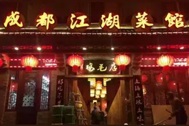 成都老板开川菜馆，故意给顾客“延时上菜”，2个月流水300万图片