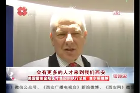 美国企业准备投资70亿！大西安打造全球顶级国际医疗中心视频封面