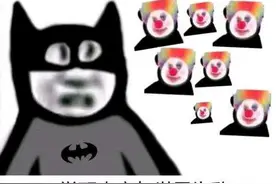 小丑竟是我自己？是的没错图片