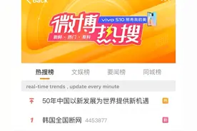 韩国全国断网，中国热搜第一，韩网友“别再单恋，怪就怪我们火”图片
