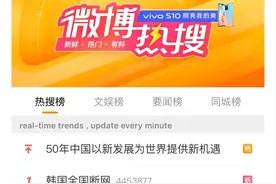 韩国全国断网，中国热搜第一，韩网友“别再单恋，怪就怪我们火”图片