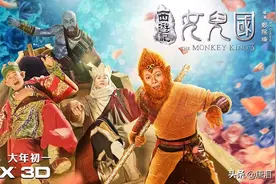 港影：一部偏离航向的西游电影《西游记之女儿国》图片