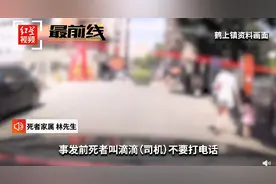 滴滴司机撞死乘客最新细节曝光：冲动，真的是魔鬼图片