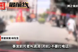 滴滴司机撞死乘客最新细节曝光：冲动，真的是魔鬼图片