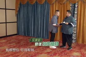 岳云鹏吐槽孙越上综艺又犯老毛病，刚见面就开口要10元零花钱图片