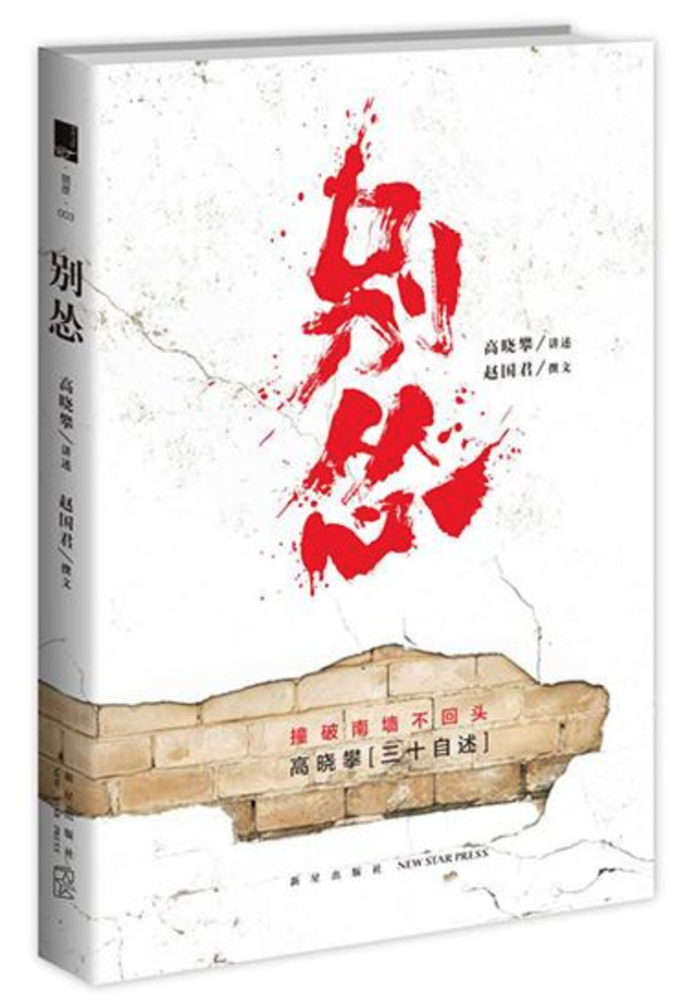 两进两出德云社，自立门户却不被记恨，高晓攀才是最懂郭德纲的人