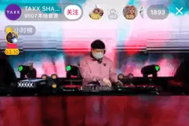 西安在家蹦迪指南！857 857 857太上头了图片