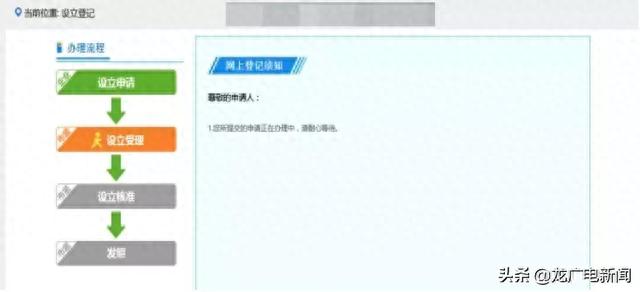 工商银行电子口令卡在哪里领取，营业执照网上可以申请吗 配图23
