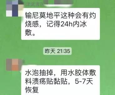 复方氨基酸外渗竟会如此严重？你说怎么办？