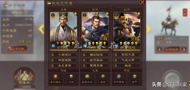 三国志战略版：白板满宠、夏侯惇反击骑兵，打吕布、太史慈很简单