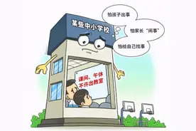 延长老师和学生的在校时间，可能会引发一系列严重的后果图片