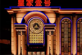 郑州“皇家一号”——高兴武的覆灭之路图片