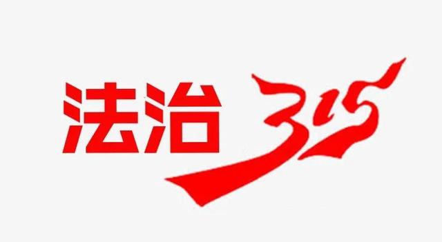 枣庄网站建设降权（法治3155月1日起）