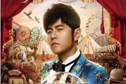 周杰伦演唱会票有多难抢，粉丝“超过春运”图片