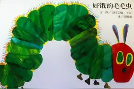 被翻译成60多种语言，售出几千万册，这本有趣的图画书你读过吗图片
