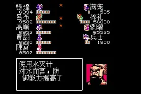 吞食天地1吕布传野外偶遇猛将阵容图片