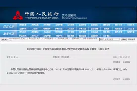 已有银行停贷！最慢要明年才下款，南京最新房贷利率出炉图片