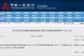 已有银行停贷！最慢要明年才下款，南京最新房贷利率出炉图片