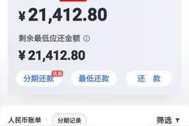 信用卡意外逾期了 面对高额的利息和违约金不知道怎么办？看过来图片