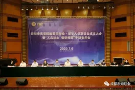 四川音乐学院欧美同学会·留学人员联谊会成立！图片