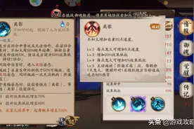 阴阳师：体服调整，不知火玩家表示不满，理性分析是否补偿？图片