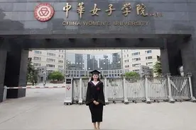 中华女子学院——大学中的女儿国图片
