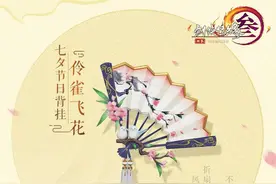剑网3史上最全历代七夕挂件赏析，你最喜欢哪个？图片