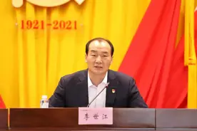 做可以“托底”的好干部！李世江：高管要能见底、有功底、敢兜底图片