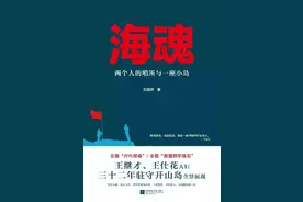 《海魂》| 风雨岁月中 两个人的哨所与一座小岛图片