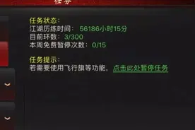 大话西游2玩家一个300环跑了五万多小时 这人也太懒了吧图片