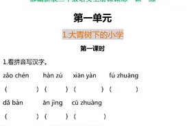 开学必备系列，部编版三年级语文上册各单元一课一练（附答案）图片