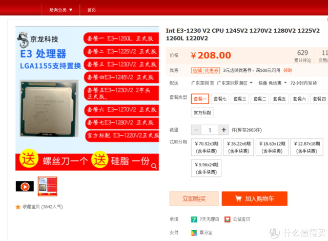 旧电脑平台卡顿慢，换新or升级？图钉的省钱思路分享