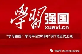 学习强国四人赛试题15道（43）图片