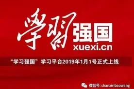 学习强国四人赛试题15道（43）图片