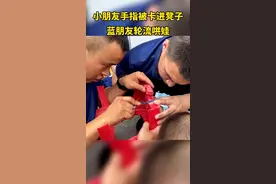 湖北十堰：小孩手指被卡  消防员施展花式哄娃图片
