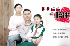 搏语童音少儿声乐原创《爸爸妈妈的陪伴》呼吁社会关爱留守儿童图片