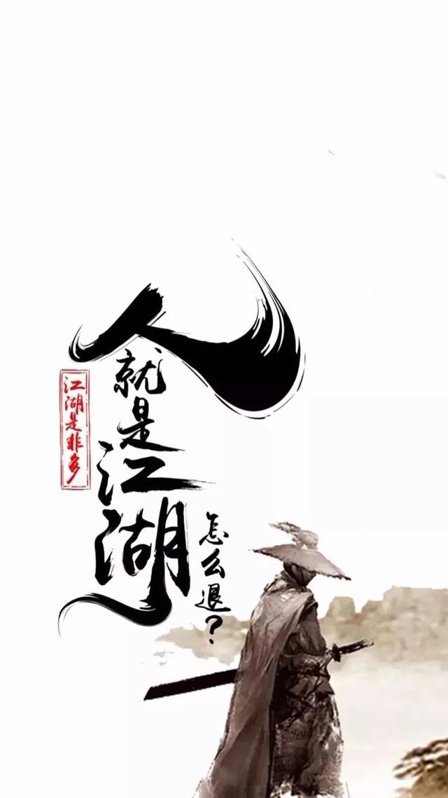 情感文字壁纸/下马敬红尘，来世不做人