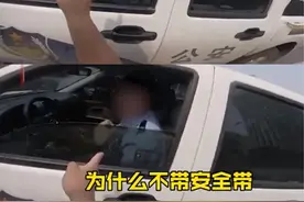 北京晚报评论：路人拦停交警！群众监督可以帮执法者系好“安全带”图片