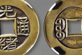 2021年光绪通宝的价值走势图片