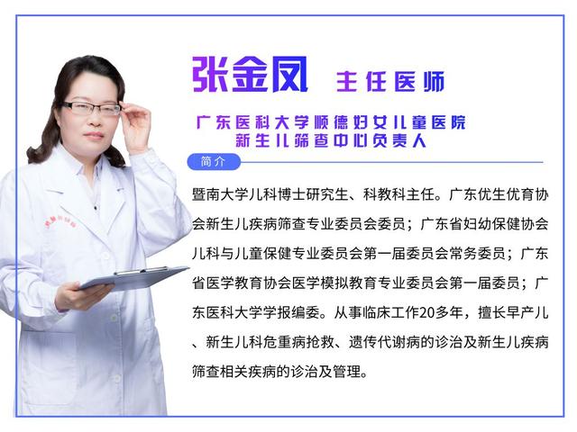 必做的新生儿筛查，不要稀里糊涂亦别舍不得