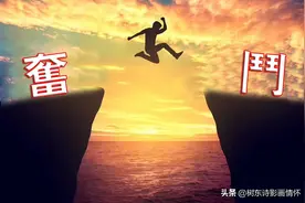 树东说文解字：“早”，告知你“无利不起早，下一句才是精华”图片