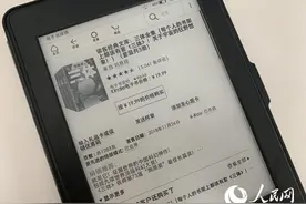 墨水屏电子书对眼睛更友好？带你一探它的奥秘图片