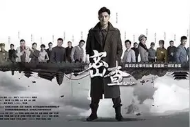 密查、密使、密盗、密谍、密战，密探，六部风格不一的反特谍战剧图片