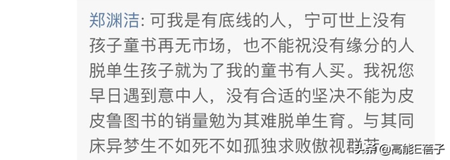“爷圈”飙金句，就是不一样？